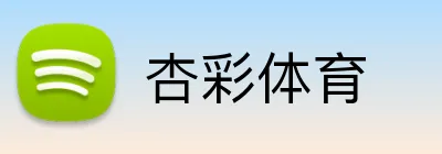 杏彩体育 Logo